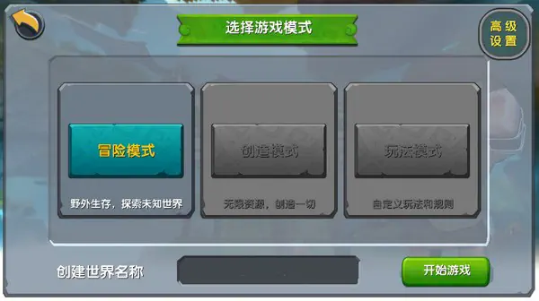 迷你世界老版-迷你世界0.44.2经典怀旧联机版下载 Hero图