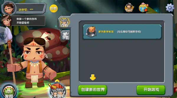 迷你世界老版-迷你世界0.44.2经典怀旧联机版下载 Hero图